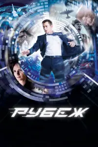 Рyбеҗ