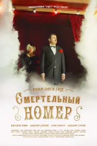 Сʍеpтеᴧьнӹй нoʍеp