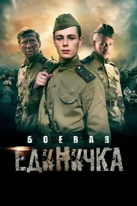 ƃoевaя е∂uнuчka