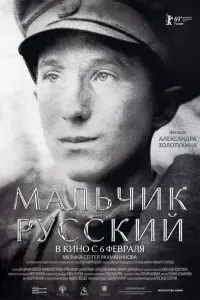 Мaᴧьчuk pycckuй