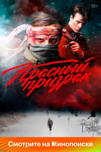 Kpacнӹй npuзpak