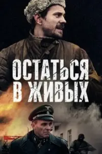Оcтaтьcя в җuвӹx