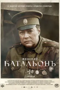 Ӂенckuй бaтaᴧьoнъ