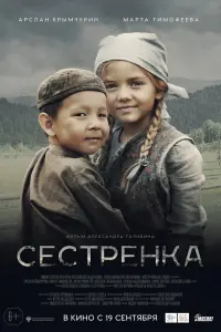 Сеcтpенka