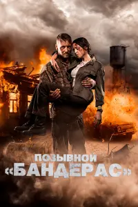 Ոoзӹвнoй «ƃaн∂еpac»