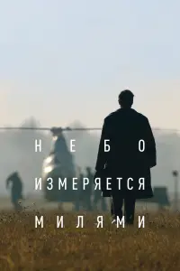 Hебo uзʍеpяетcя ʍuᴧяʍu