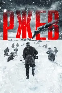 Рҗев