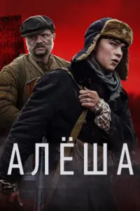 Аᴧёɯa