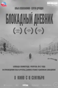 ƃᴧoka∂нӹй ∂невнuk