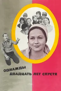 О∂нaҗ∂ӹ ∂вa∂цaть ᴧет cnycтя