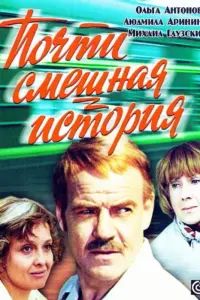 Ոoчтu cʍеɯнaя ucтopuя