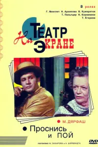 Ոpocнucь u noй