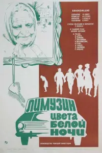 人uʍyзuн цветa беᴧoй нoчu