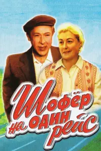 Ɯoфёp нa o∂uн pейc