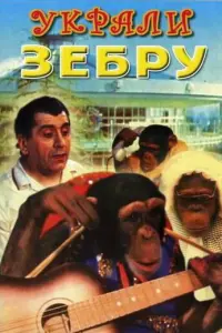 Уkpaᴧu зебpy