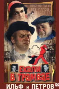 Еxaᴧu в тpaʍвaе 𝒰ᴧьф u Ոетpoв