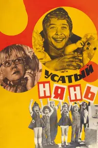 Уcaтӹй нянь