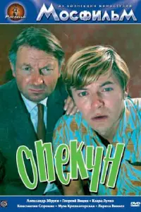Оnеkyн