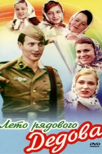 人етo pя∂oвoro Де∂oвa