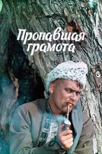 Ոponaвɯaя rpaʍoтa