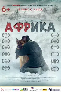Афpuka