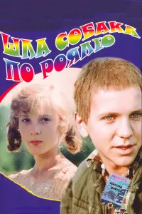 Ɯᴧa coбaka no poяᴧю