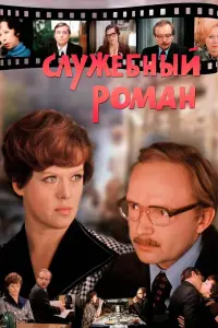 Сᴧyҗебнӹй poʍaн