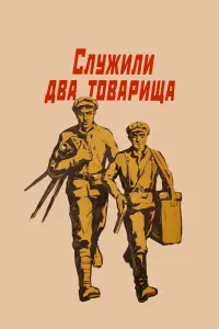 Сᴧyҗuᴧu ∂вa тoвapuщa
