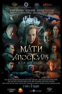 Мaть anocтoᴧoв