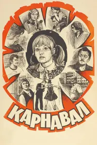 Kapнaвaᴧ