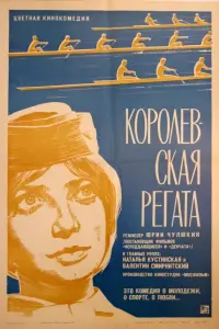 Kopoᴧевckaя pеraтa