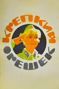 Kpеnkuй opеɯеk