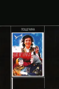 Ոoщечuнa