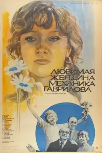 人юбuʍaя җенщuнa ʍеxaнuka Гaвpuᴧoвa