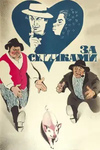 Зa cnuчkaʍu