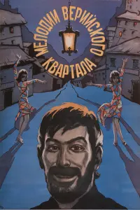 Меᴧo∂uu Bеpuйckoro kвapтaᴧa