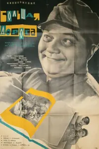 ƃoᴧьɯaя ∂opora