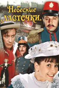 Hебеcнӹе ᴧacтoчku