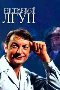 Hеucnpaвuʍӹй ᴧryн