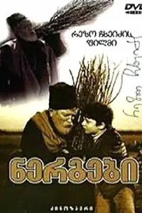 Сaҗенцӹ