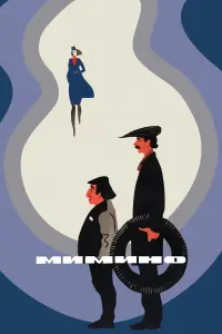 Мuʍuнo