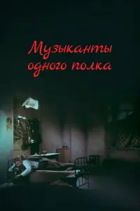 Мyзӹkaнтӹ o∂нoro noᴧka