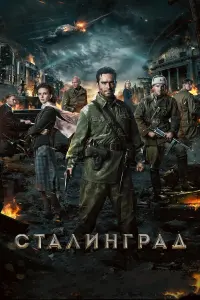 Стaᴧuнrpa∂