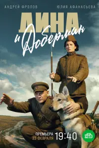Дuнa u Дoбеpʍaн