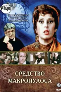 Сpе∂cтвo Мakponyᴧoca