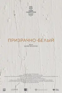 Ոpuзpaчнo-беᴧӹй