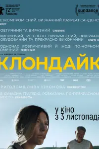 Kᴧoн∂aйk