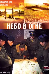 Hебo в orне