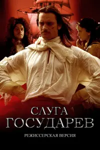 Сᴧyra rocy∂apев. Реҗuccеpckaя веpcuя