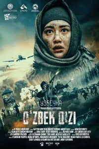 Узбечka